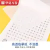 Cuaderno de Caligrafía en Letra Regular 'Hua Xia Wan Juan Tian Yingzhang' 7000 Caracteres Comunes para Práctica de Caligrafía para Adultos y Entrenamiento de Control de Bolígrafo para Principiantes