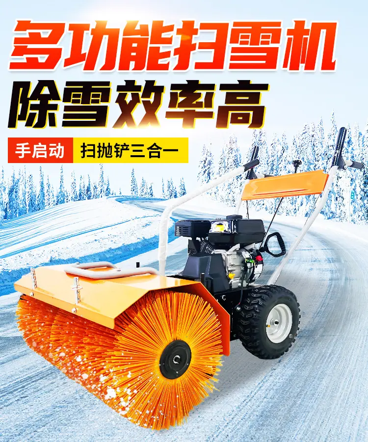 扫雪机（手启动）三合一 (1)