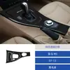 Adecuado para 07-13 Bmw M3 Panel de Palanca de Cambios Decorativo Interior de Coche Modificado Pegatinas de Cuero Gamuzado