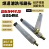 Cepillo para procesador de cordón de soldadura cabeza de cepillo pistola de limpieza de soldadura cabeza de cepillo electrolítico máquina de pulido decapado de acero inoxidable accesorios de cabeza de cepillo de cobre