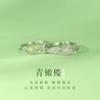Anillo de pareja de aceitunas verdes en plata de ley S925. Diseño de nicho: anillo creativo de lujo ligero para hombres y mujeres, regalo de aniversario.