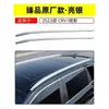 Adequado para Dongfeng 17-24 Honda Crv Rack de Teto Original 20-23 Haoying Modificação Especial de Rack de Teto