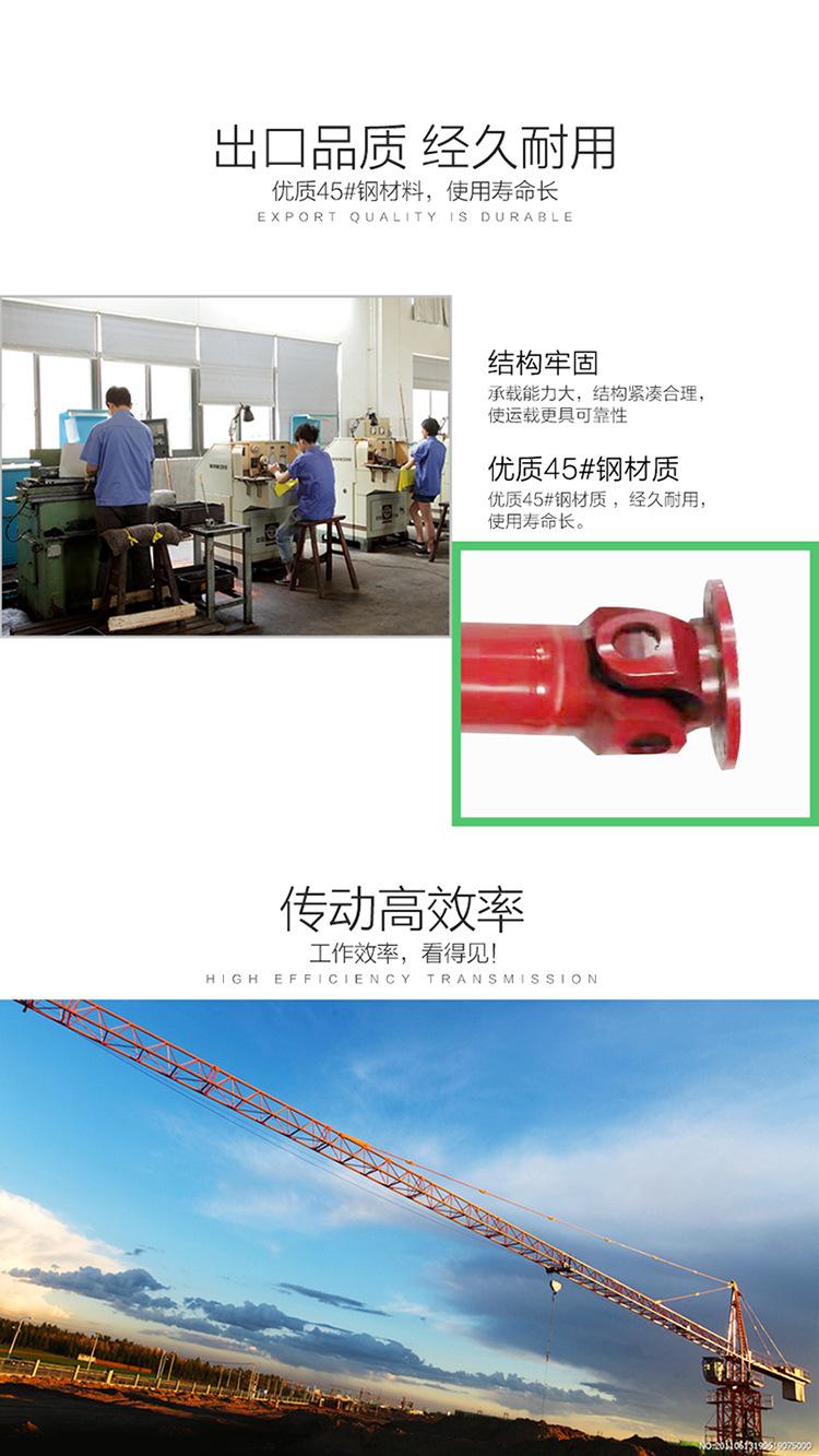 精密万向联轴器详情页3
