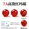 Cuentas sueltas de ágata rojo del sur natural 7A para pulseras y collares de cuentas DIY, cuentas de ágata rojo del sur de alta calidad semiacabadas al por mayor