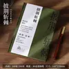 Caderno Retrô Literário Personalizado A5 Bloco de Notas de Capa Dura Simples Cultural e Criativo de Alto Valor Caderno de Mão Caderno Grosso