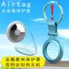 Adecuado para Estuche Protector Metálico para Apple Airtag, Antiperdida y Antirrayaduras, Carcasa de Aleación de Zinc para Rastreador Apple Airtag