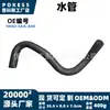 19502-5aa-a00 Tubo de Água Adequado para Dongfeng Honda Civic Modelo 2016-2021 1.5T Tubo de Água Inferior do Radiador