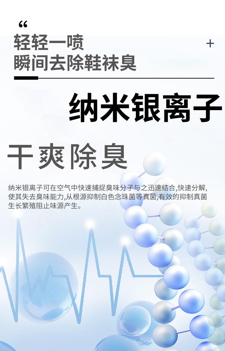 佳强-鞋袜除臭260-详情_04