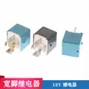 Adecuado para relé Toyota relé de pie ancho relé Denso relé de pie ancho de 12V relé de pie ancho grande corriente alta