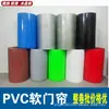 Directo de fábrica rollo completo de cortina transparente suave ignífuga PVC aire acondicionado frío anti-mosquitos y moscas aislamiento fábrica comercial