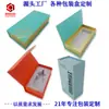 Cajas de Producto de Belleza y Cuidado de la Piel de Alta Gama, Empaque Exterior Personalizado, Cajas en Forma de Libro Magnético con Tapa abatible, Cajas de Regalo, Personalizadas
