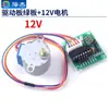 Motor Paso a Paso 28BYJ-48 Placa Controladora 4 Fases 5 Hilos 5V12V Motor Paso a Paso Reductor Módulo de Motor