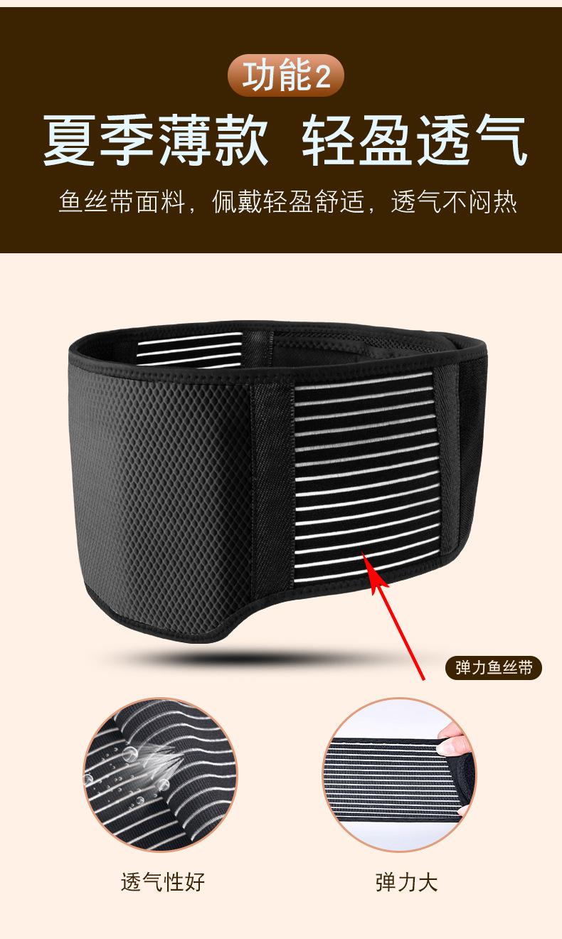 可拆卸强磁护腰_05.jpg