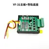 Módulo Controlador Driver Motor Paso a Paso PLC Rotación Recíproca Adelante Reversa Ciclo Velocidad Ángulo Ajustable Motor 5786