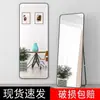 Espejo de Cuerpo Entero para Piso del Hogar, Alta Definición, Antiexplosión, No se Deforma, Espejo de Vestir para Montar en la Pared del Dormitorio, Espejo Popular para Fotos al por Mayor
