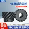 Fabricante Mayorista de Engranajes Helicoidales de 45 Grados produce Engranajes Helicoidales Escalonados de Acero Inoxidable para Transmisión de Transporte Industrial