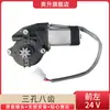 Motor do Alzacristal Elétrico Universal para Janela de Carro Motor do Regulador Elétrico da Janela Motor do Levantador de Vidro 12V24V Acessórios