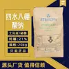 Tetraborato de Sodio Octahidratado, Fertilizante Foliar de Boro Instantáneo Agrícola Turco, Boro Industrial de Alto Contenido, Alta Pureza para Propósitos Especiales