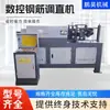 Fabricante Máquina Totalmente Automática CNC para Endireitar e Cortar Barras de Aço Gt4-14 Máquina de Alta Velocidade Multiuso para Endireitar Construção e Pontes