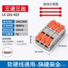 Mini Bloque de Terminal Rápido 2 Entradas 2 Salidas Conector de Cable para Lámpara Cable Suave y Duro Universal Spl-1-2-3