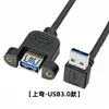 Cabo de extensão USB 3.0 cotovelo de 90 graus macho para fêmea cabo de dados de alta velocidade curva para a esquerda curva para a direita curva para cima curva para baixo