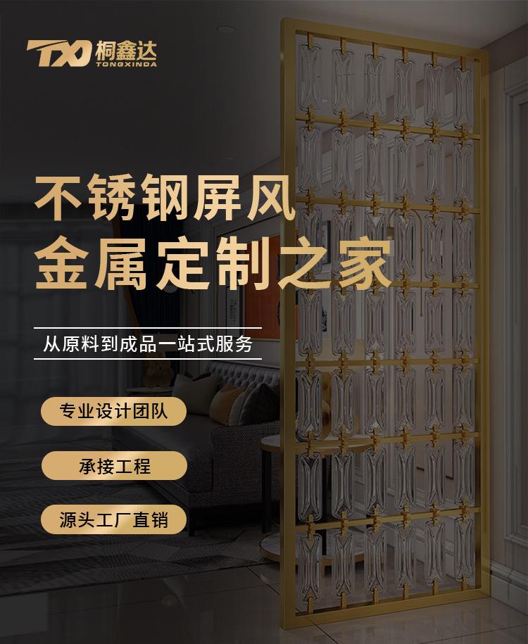 屏风详情页_01.jpg