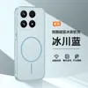 Capa Protetora Ultra Fina de TPU Névoa de Gelo Adequada para Celular Xiaomi 17 Cobertura Completa Fosca Círculo Fino Sucção Magnética 15Ultra Anti-Queda