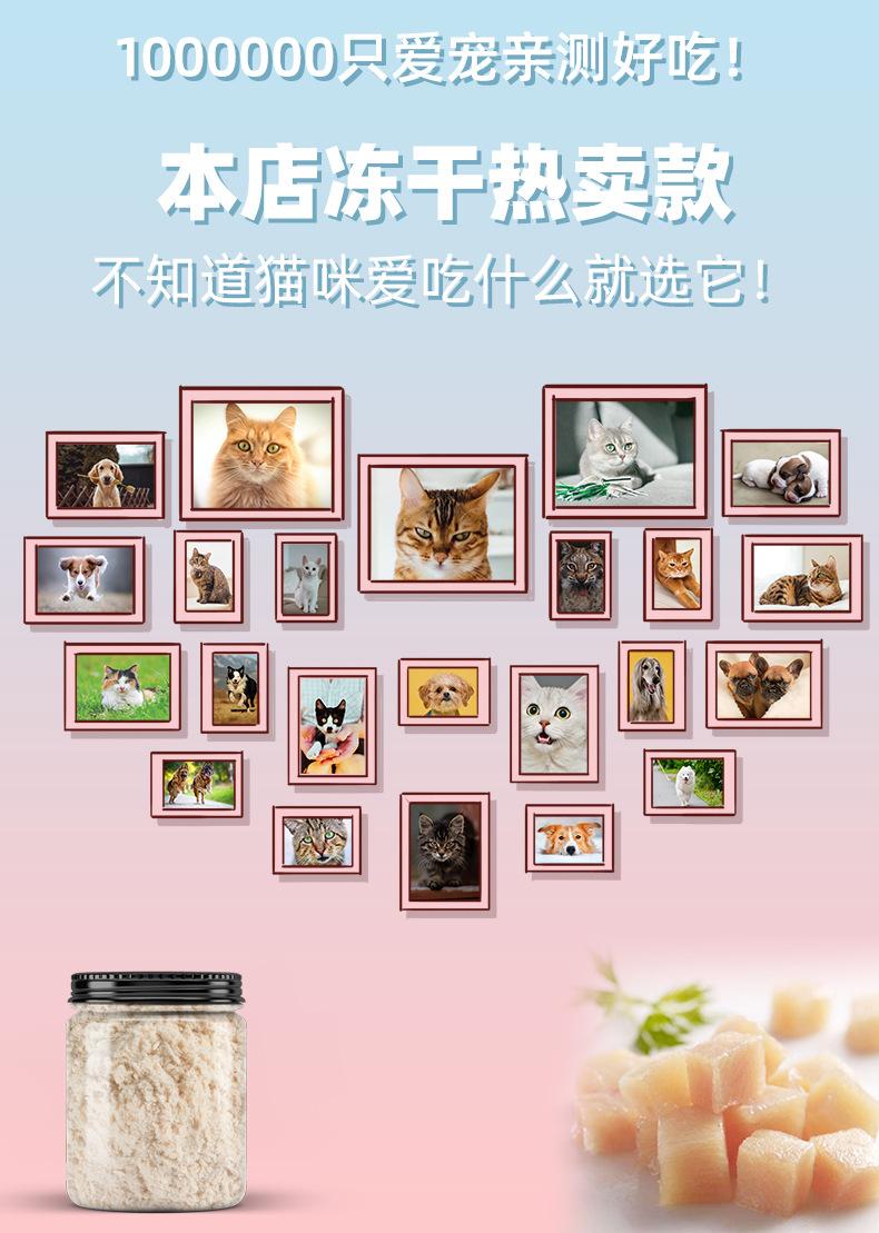 鸡肉冻干详情_03.jpg