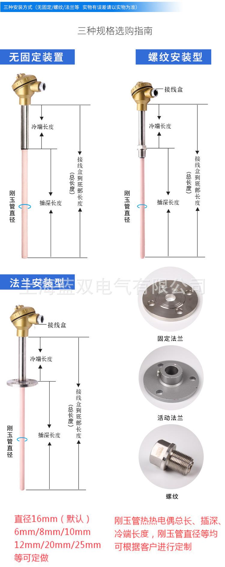 铂铑热电偶切片-蓝双 (5).jpg