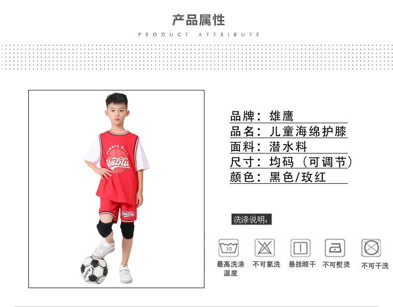 7102儿童海绵护膝详情页_16