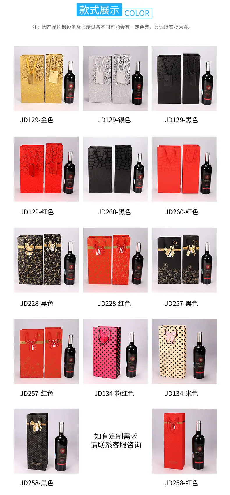 129酒袋链接_06.jpg