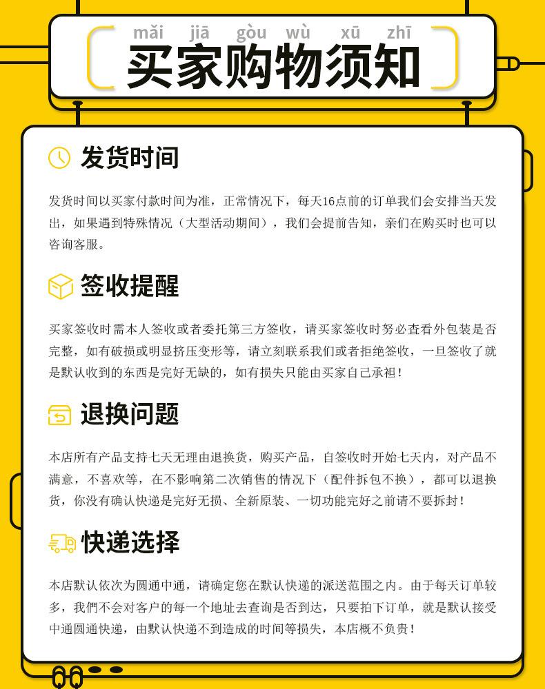 淘宝天猫京东简约买家购物须知售后须知快递说明