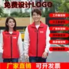 Chaleco de voluntario con bolsillo con cremallera, nuevo, directo, sin capucha, bolsillo lateral con abertura, impresión de logo en chaleco, fabricantes
