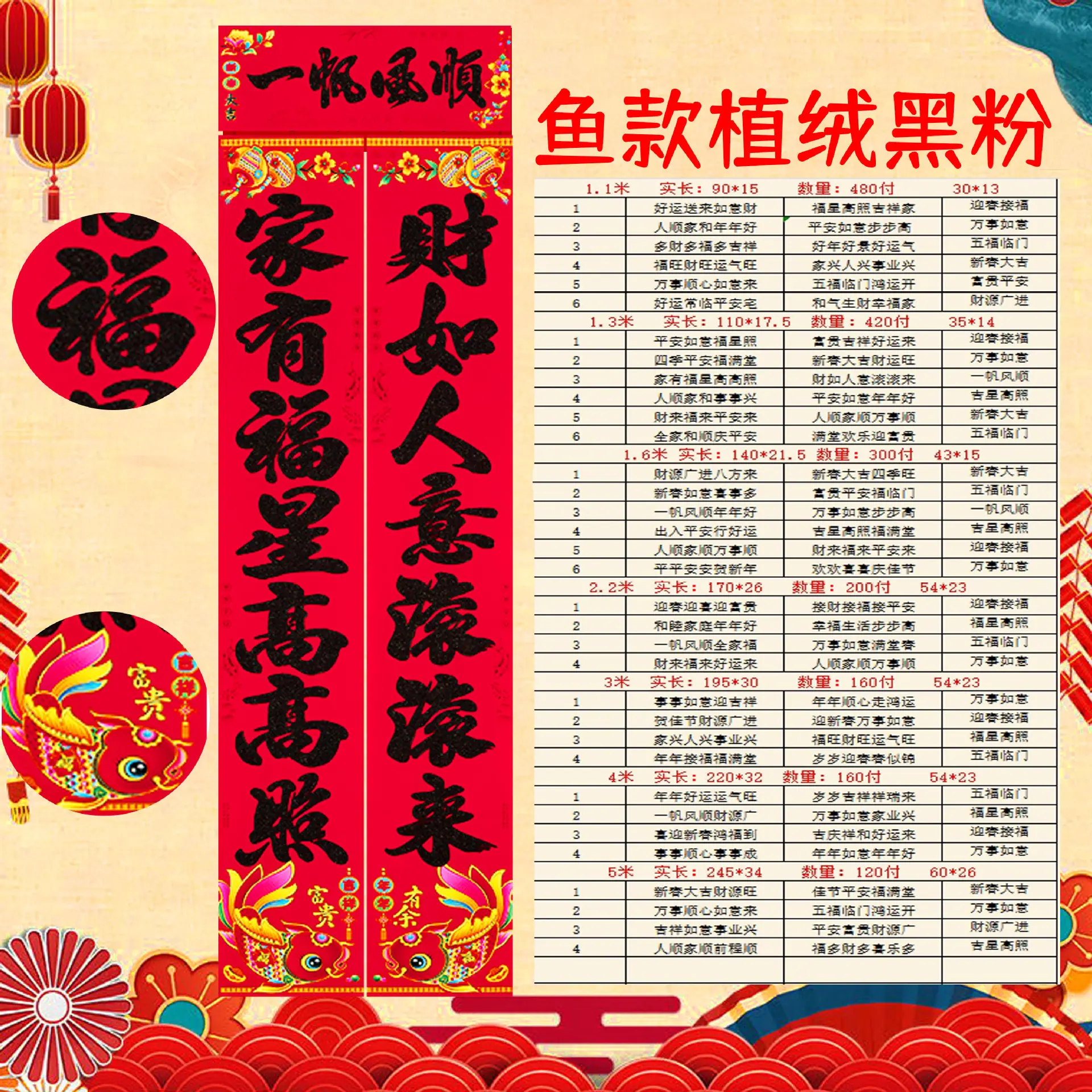 鱼款植绒黑粉匹配图