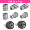 Conector rápido de cobre estándar americano roscado 3/4 más vendido de Amazon para lavadoras de autos de alta presión, adaptador de pistola de agua 3/8