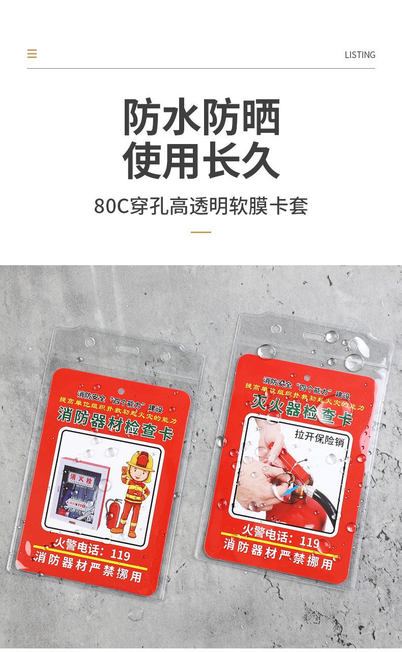 消火栓月检年检记录卡