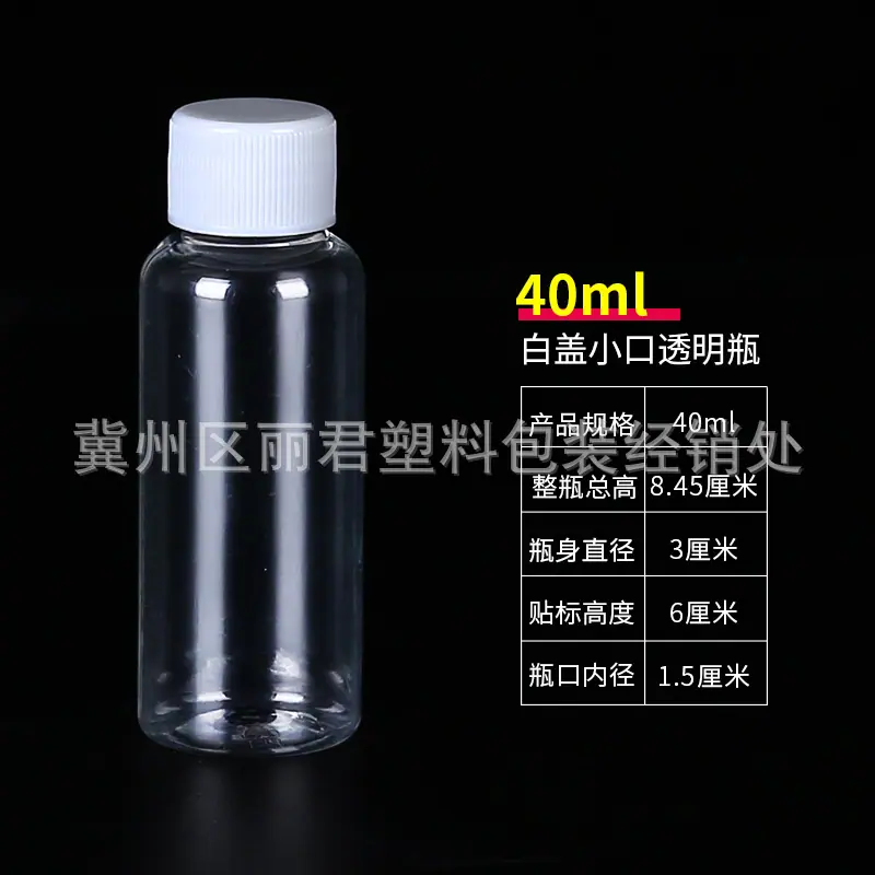 分类-40ml.jpg