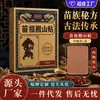 Vendedor Caliente de Douyin Parche Transpirable Ban Shan del Pueblo Miao Parche para Acupuntos Parche Herbal de Plantas Parche de Cuidado Fabricante Original En Stock Venta al por Mayor