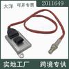 2011649 5WK96756A sensor de óxido de nitrogênio NOX novo para caminhão Duff DAF