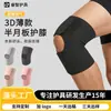 Rodillera Especial Protectora de Menisco Japonés para Hombre Equipo Protector de Articulaciones para Mujer Deportes Correr Rodillera para Hombre Rótula Cinturón Rodilleras Delgadas