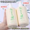 Productos genuinos chinos Algodón Natural Aceite de Oveja Hidratante e Mejorador de Piel Seca Leche Corporal Anti-sequedad