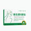 Parche para Ojos con Vitamina E para Aliviar la Molestia Ocular, Popular en Transmisiones en Vivo de Douyin y Kuaishou