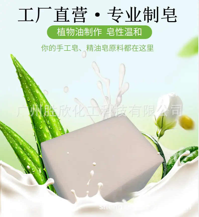 皂基详情4.png