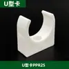 Especificação de Braçadeira de Tubo em U Modelo Braçadeira Rápida de Tubo de Plástico Braçadeira de Tubo de Água PPR 20 Braçadeira Fixa 25 Braçadeira Elevador