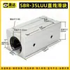 Deslizador de rodamiento lineal deslizante tipo caja abierta extendida SBR10 12 16 20 25 30 35 40 50LUU