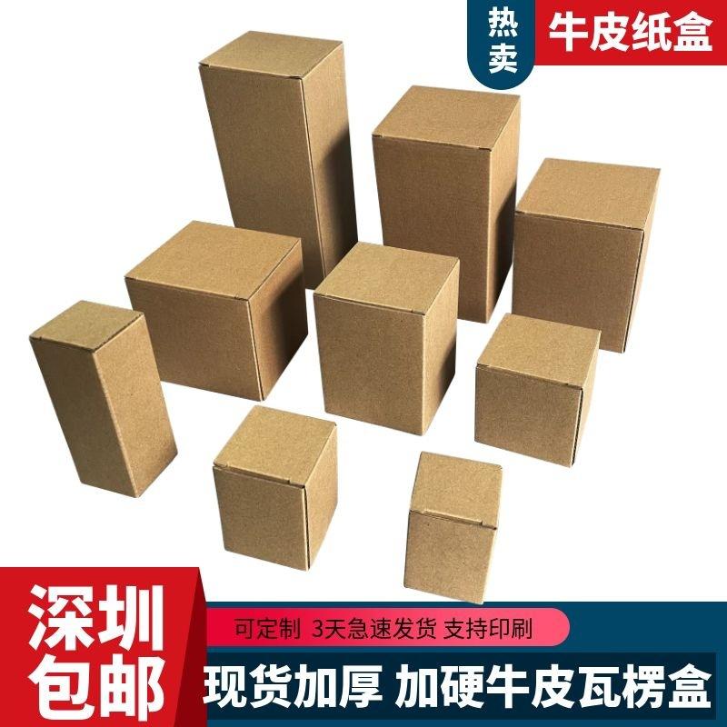 牛皮纸盒