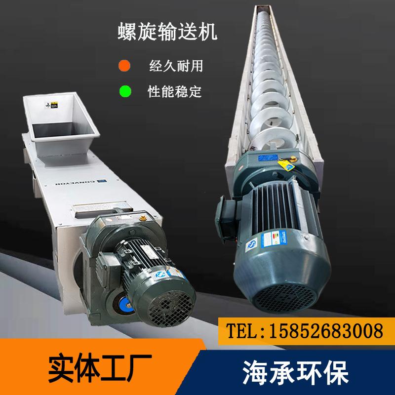A002-螺旋输送机  主图 3f950437675f