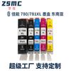 Compatível com Cartuchos de Tinta para Impressora Canon Pgi780Xl Cli781 Tr8570 Ts707 Ts8370 Ts6370