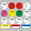Etiqueta de Fecha Etiqueta de Mes Personalizada Calendario Digital Redondo Clasificación por Color Impermeable PVC Autoadhesivo Pegatina de Sellado