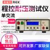 Probador de voltaje de aislamiento con control de programa de la marca RK7112/7110/7112/9910/9920A/B instrumento de alto voltaje